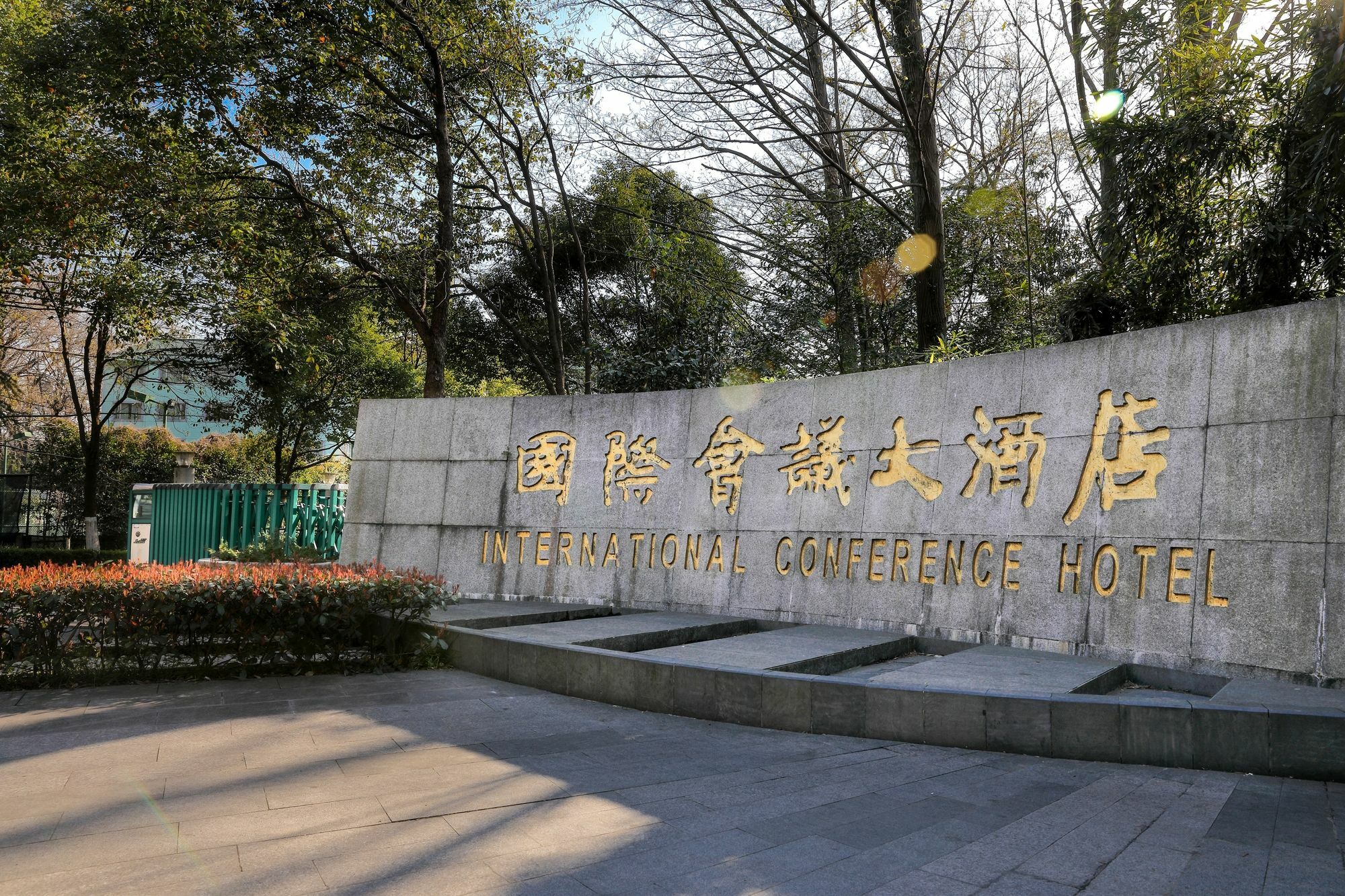 International Conference Hotel Of Nanjing Нанкин Екстериор снимка